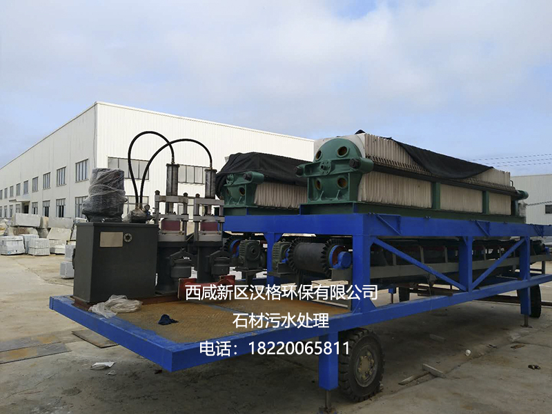 漢格環(huán)保壓濾機(jī)石材污水處理客戶適用案例
